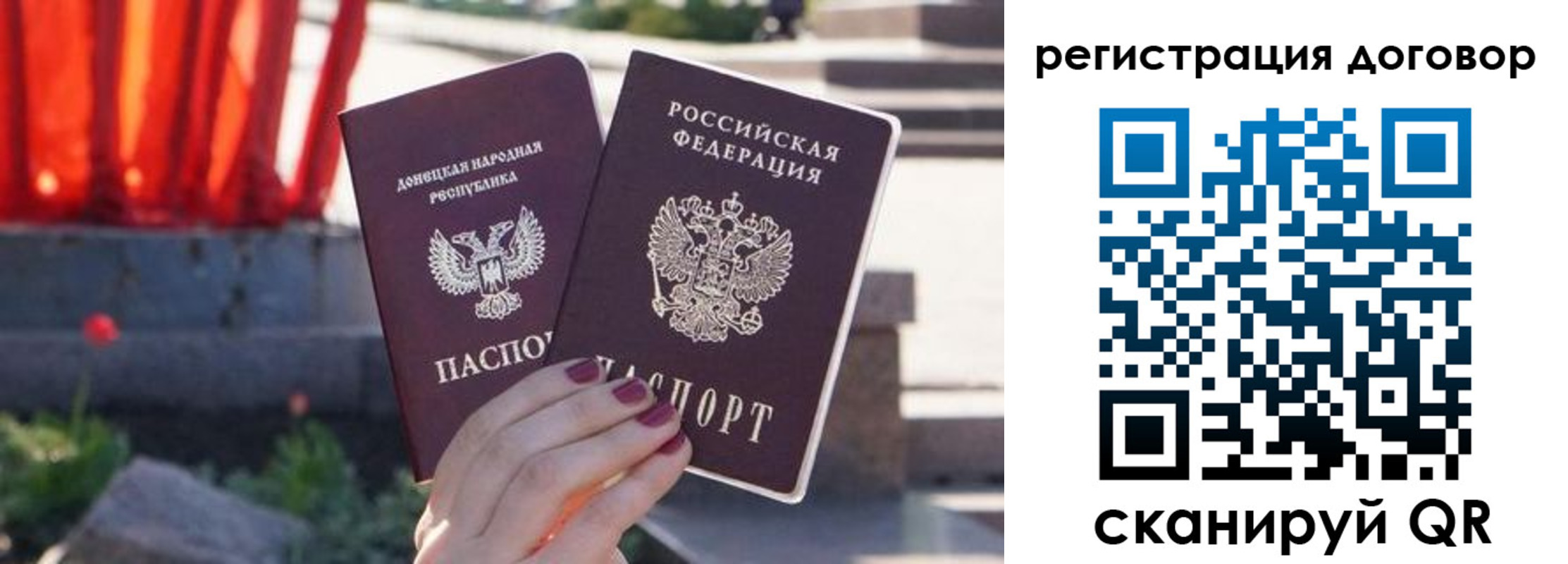 купить прописку в Донском