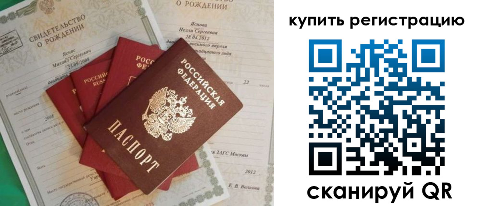 временная регистрация гарантия в Донском