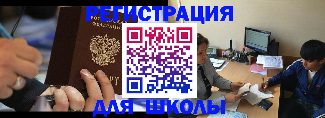 прописка от собственника в Донском