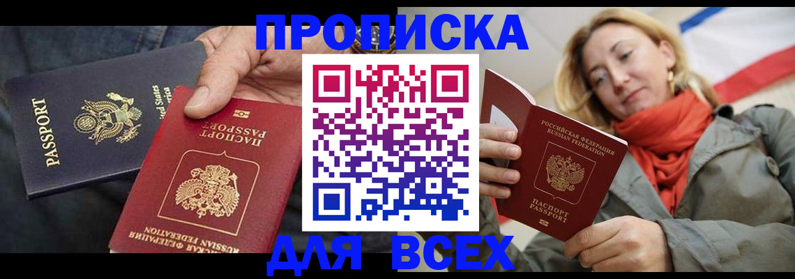 регистрация в Донском