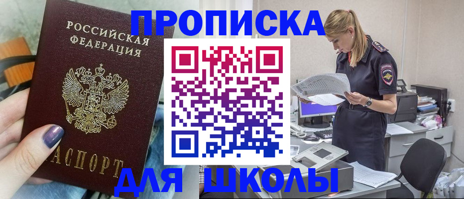 прописка законно в Донском